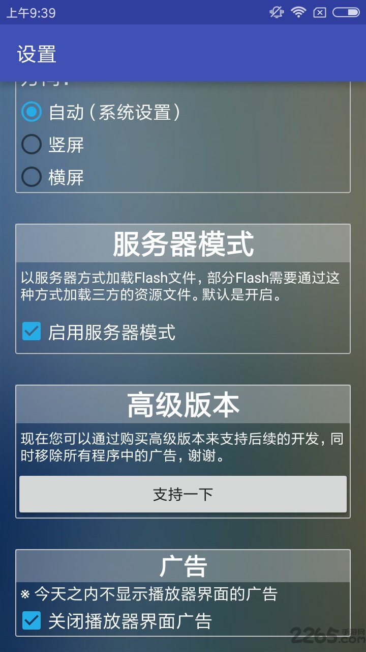 十大外围买球官方平台官方版部落冲突皇室战争昆仑官方版下载截图1